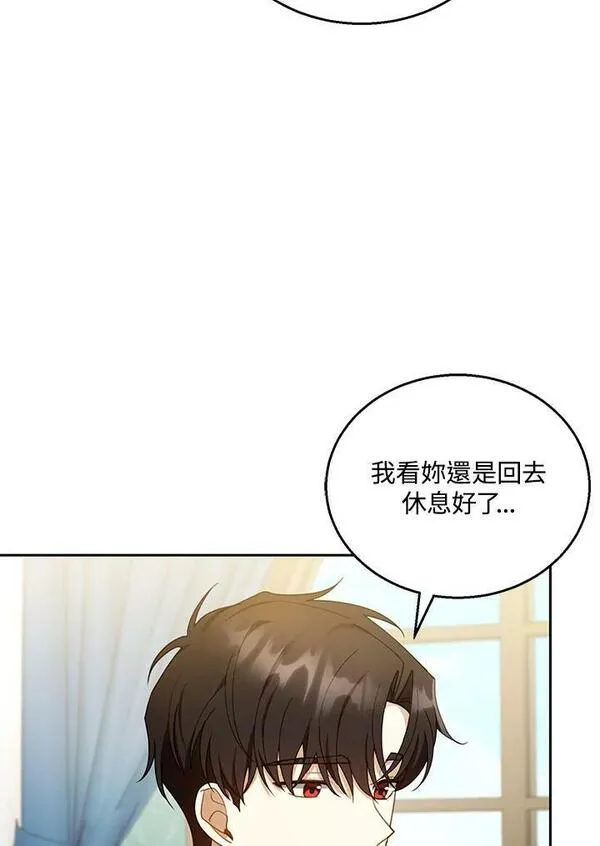 怀了恶棍的孩子漫画,第36话30图