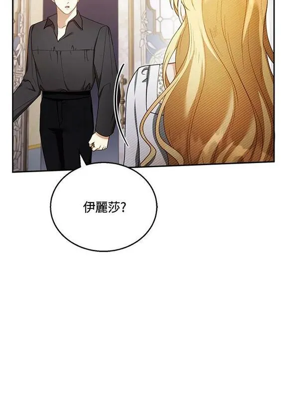 怀了恶棍的孩子漫画,第36话60图