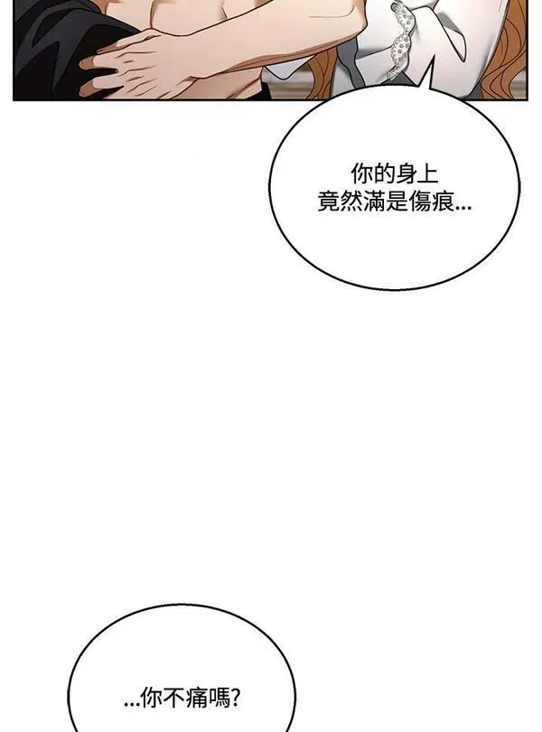 怀了恶棍的孩子漫画,第36话78图