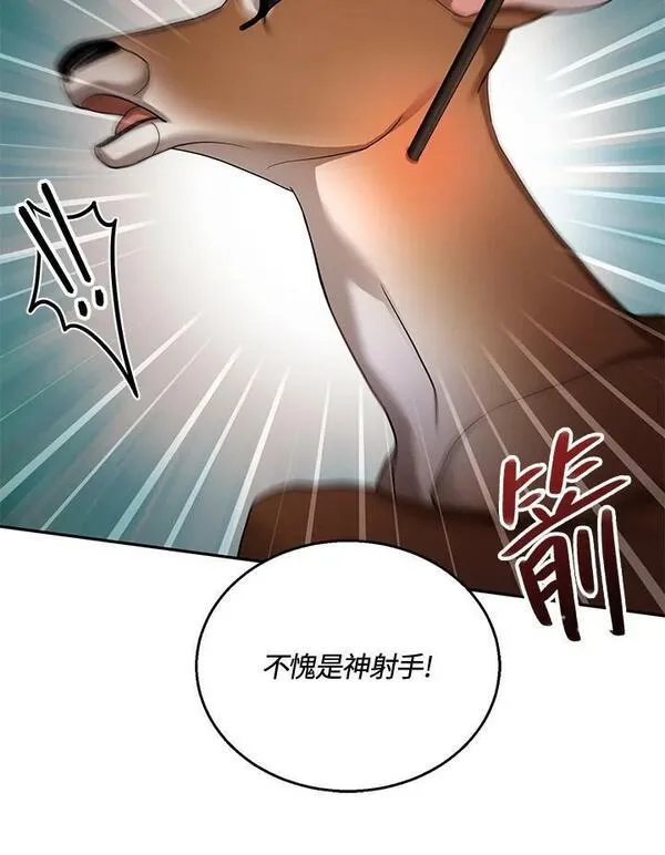 怀了恶棍的孩子漫画,第37话59图