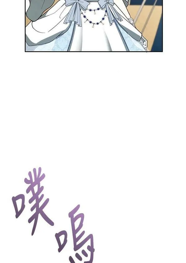 怀了恶棍的孩子漫画,第37话6图