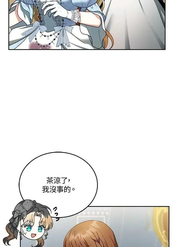 怀了恶棍的孩子漫画,第38话44图