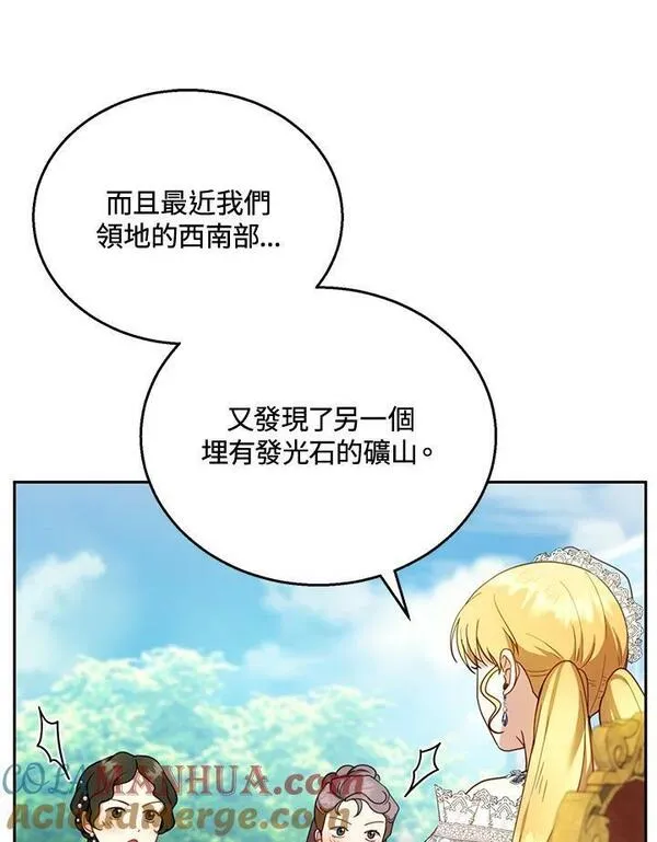 怀了恶棍的孩子漫画,第38话69图