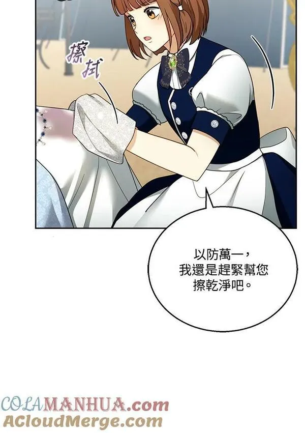 怀了恶棍的孩子漫画,第38话45图