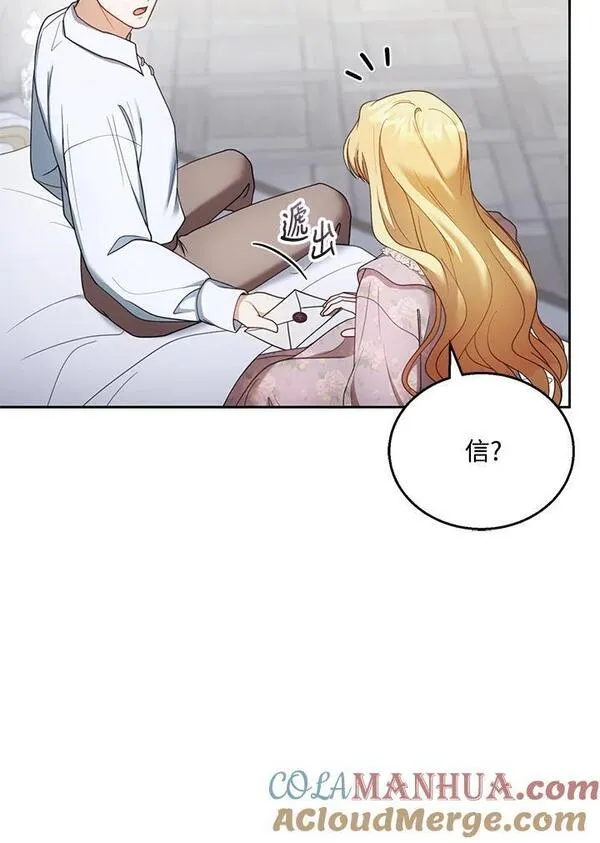 怀了恶棍的孩子漫画,第39话73图