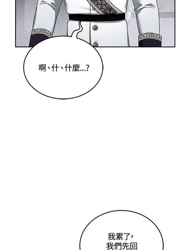 怀了恶棍的孩子漫画,第39话39图