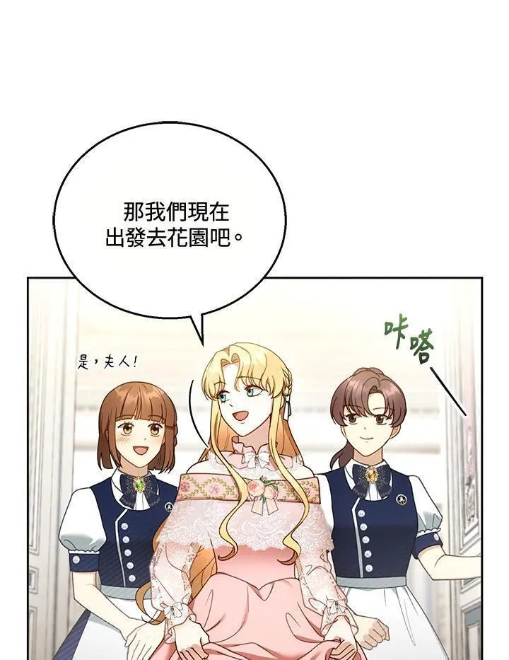 怀了恶棍的孩子漫画,第40话55图