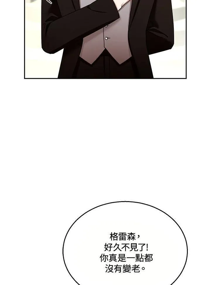 怀了恶棍的孩子漫画,第40话63图