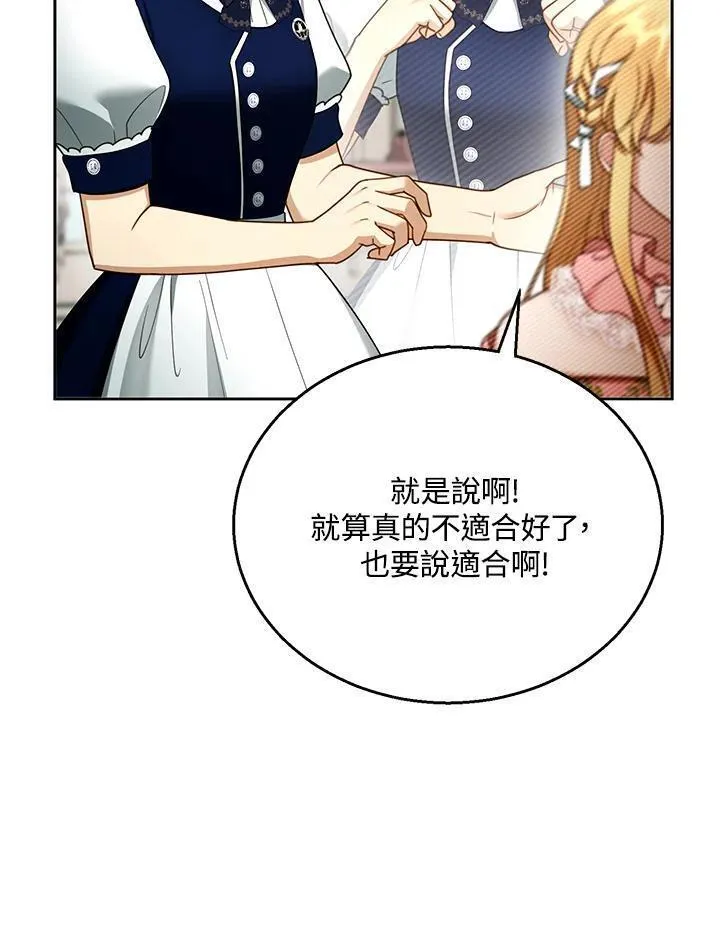 怀了恶棍的孩子漫画,第40话40图