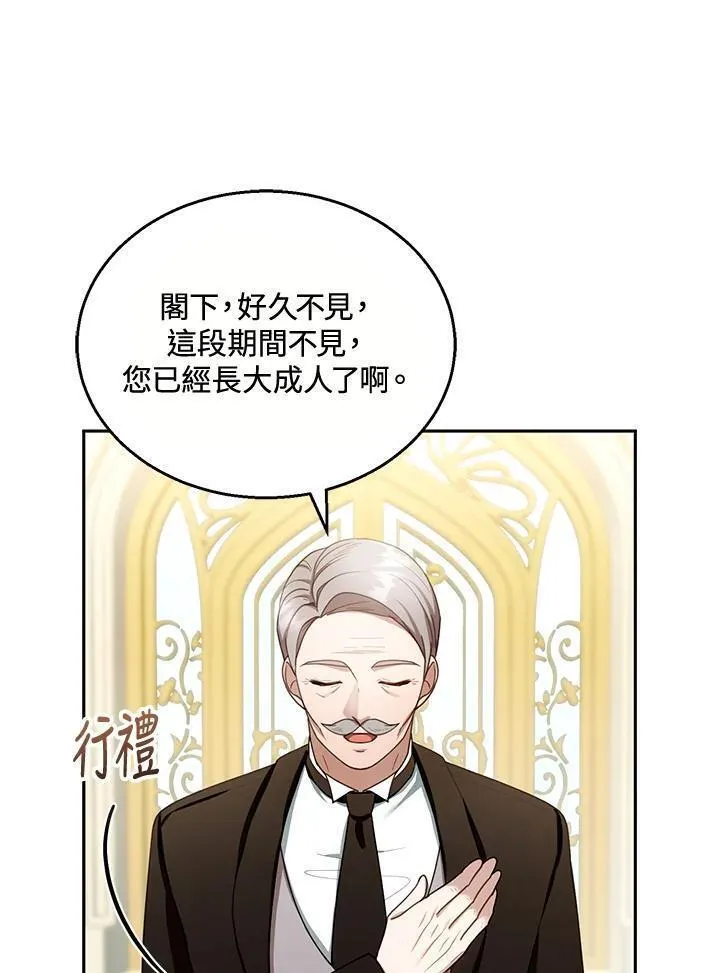 怀了恶棍的孩子漫画,第40话62图