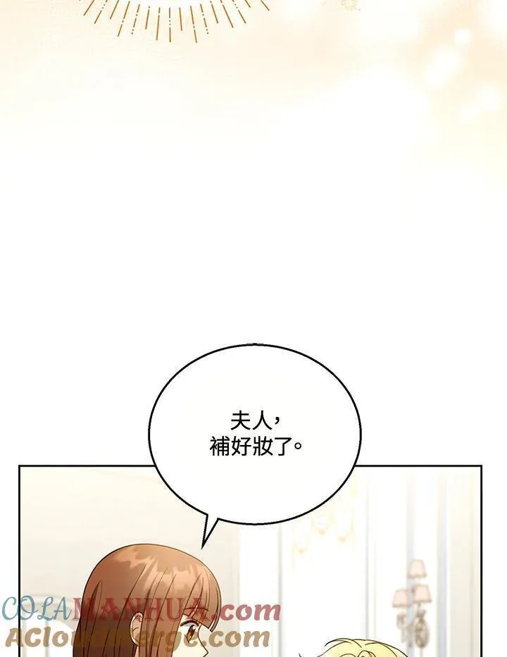 怀了恶棍的孩子漫画,第40话53图