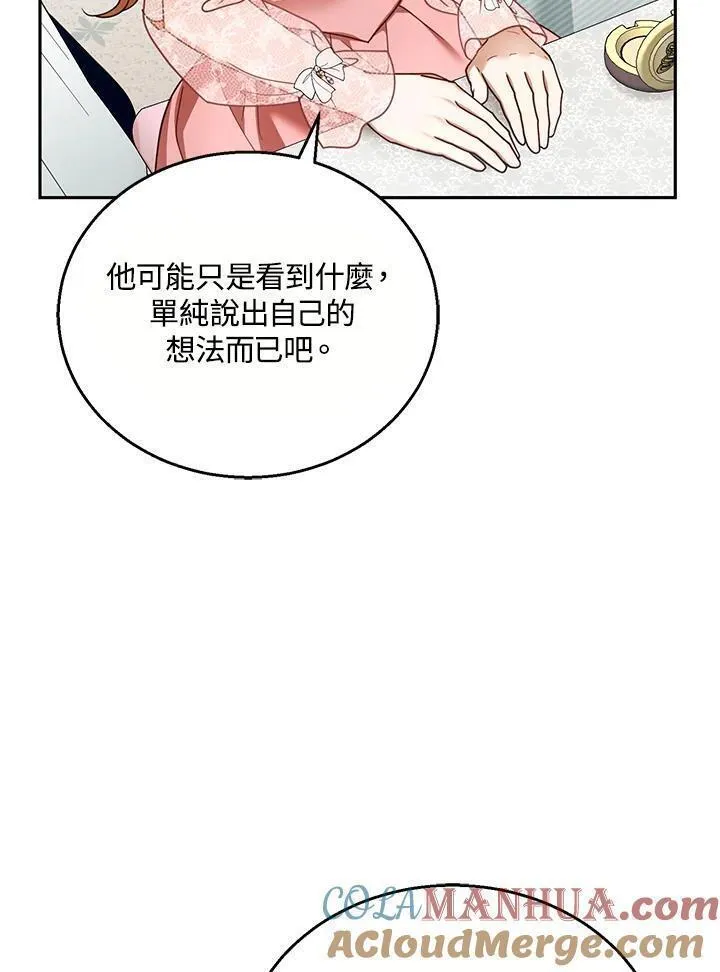 怀了恶棍的孩子漫画,第40话45图