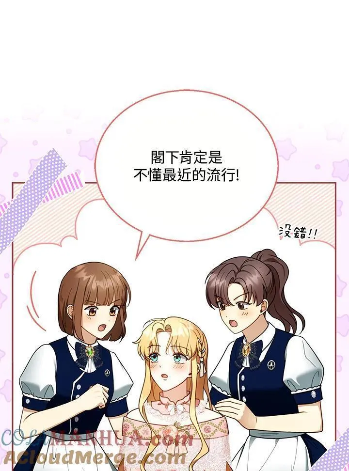 怀了恶棍的孩子漫画,第40话41图