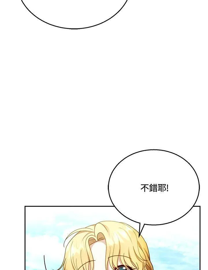 怀了恶棍的孩子漫画,第42话24图