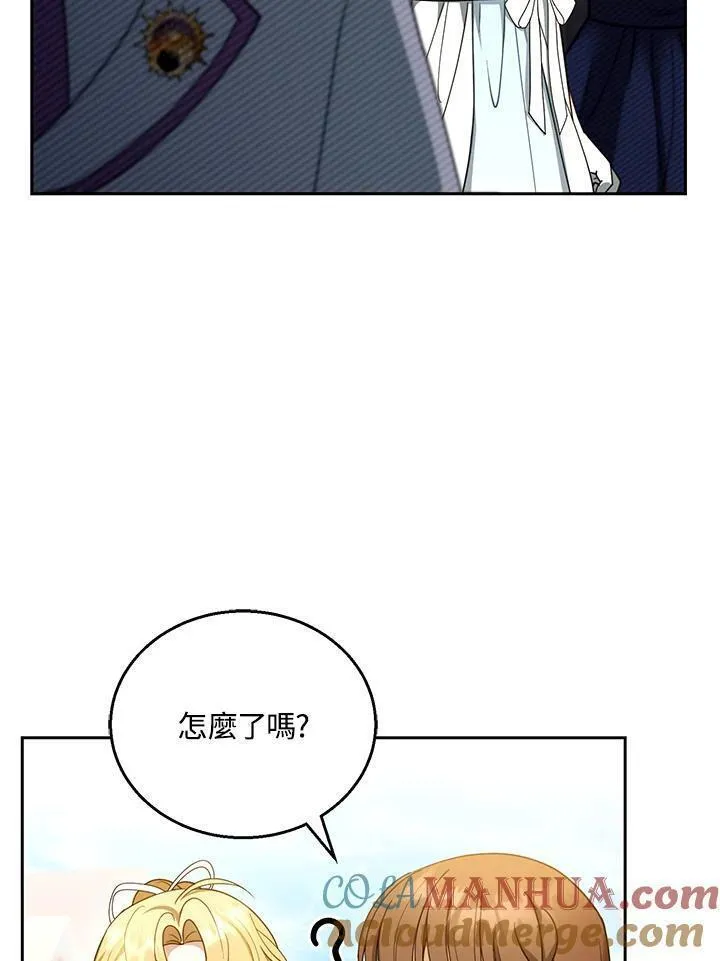 怀了恶棍的孩子漫画,第43话73图