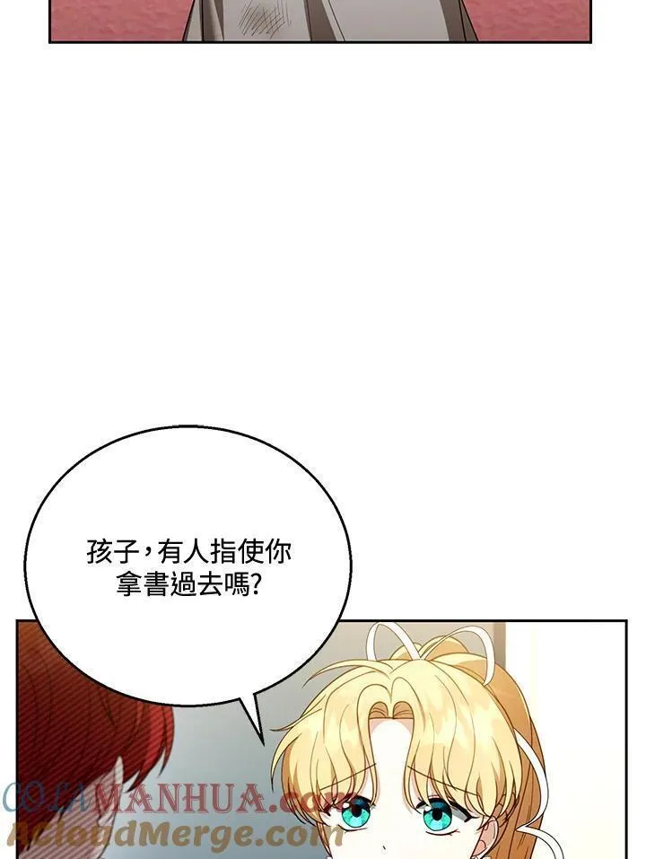 怀了恶棍的孩子漫画,第44话41图