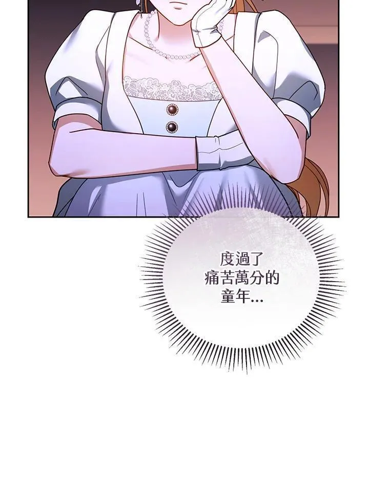 怀了恶棍的孩子漫画,第44话68图