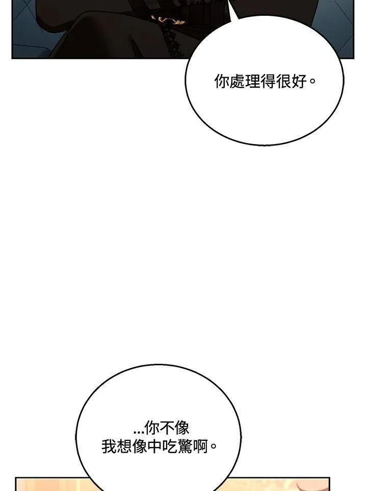 怀了恶棍的孩子漫画,第46话54图