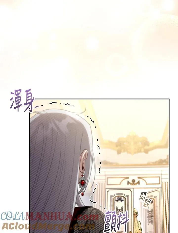 怀了恶棍的孩子漫画,第47话101图