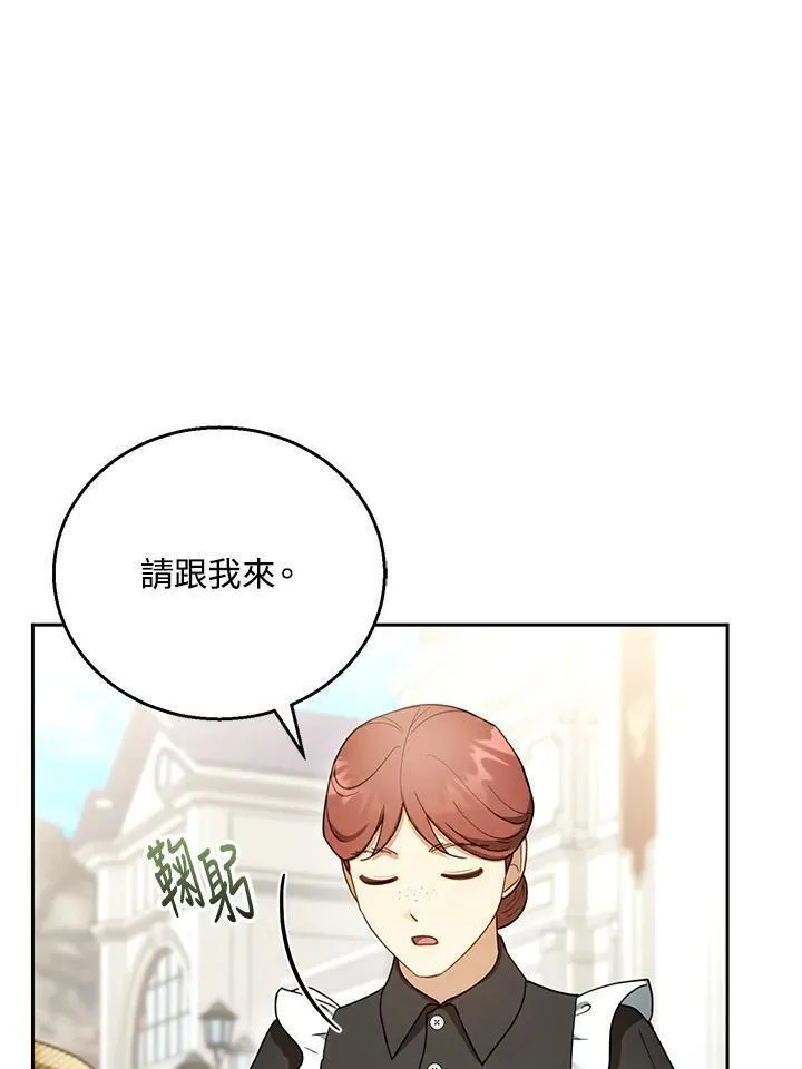 怀了恶棍的孩子漫画,第47话26图