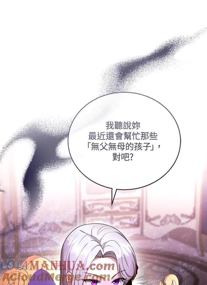 怀了恶棍的孩子漫画,第47话53图