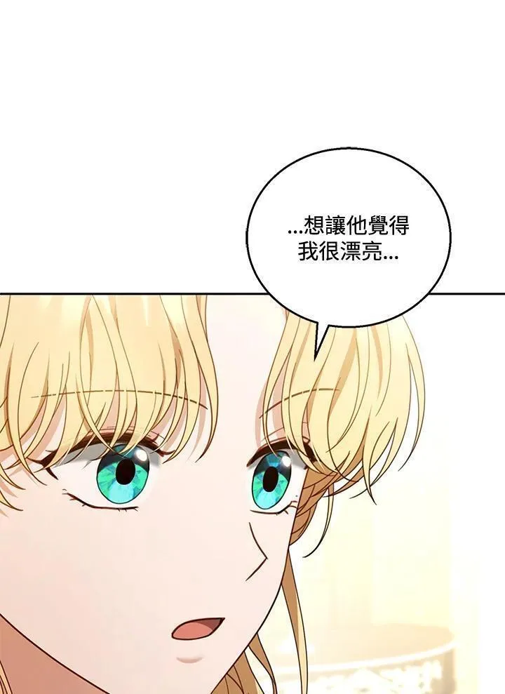 怀了恶棍的孩子免费46集漫画,第49话108图