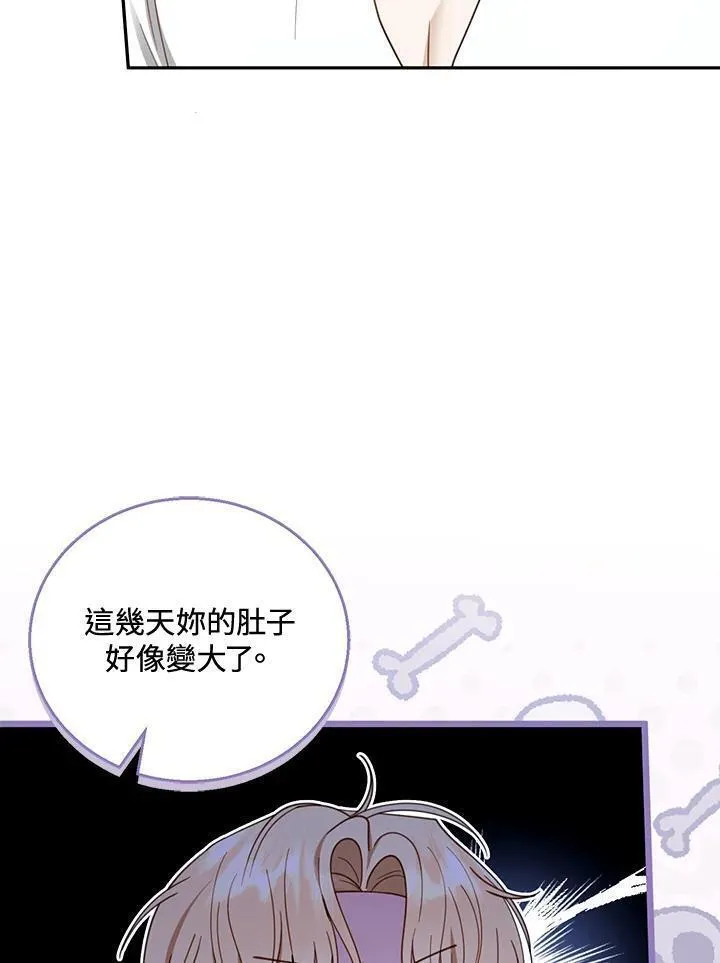 怀了恶棍的孩子免费46集漫画,第49话72图