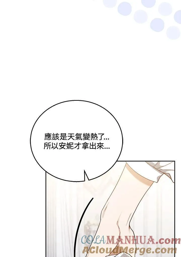 怀了恶棍的孩子免费46集漫画,第49话53图