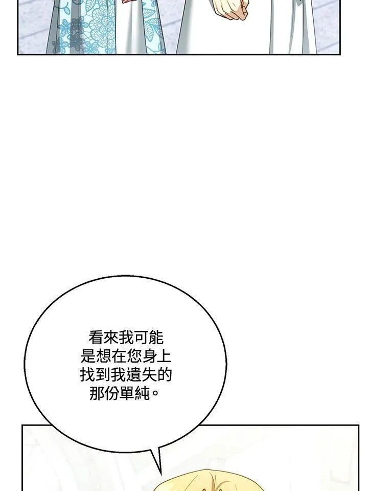 怀了恶棍的孩子免费46集漫画,第49话23图