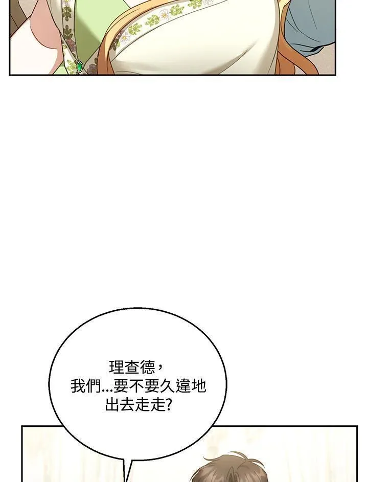 怀了恶棍的孩子漫画,第50话51图