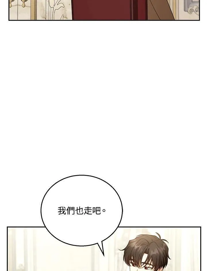 怀了恶棍的孩子漫画,第50话48图