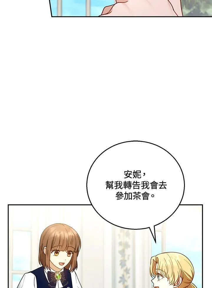 怀了恶棍的孩子免费46集漫画,第51话104图