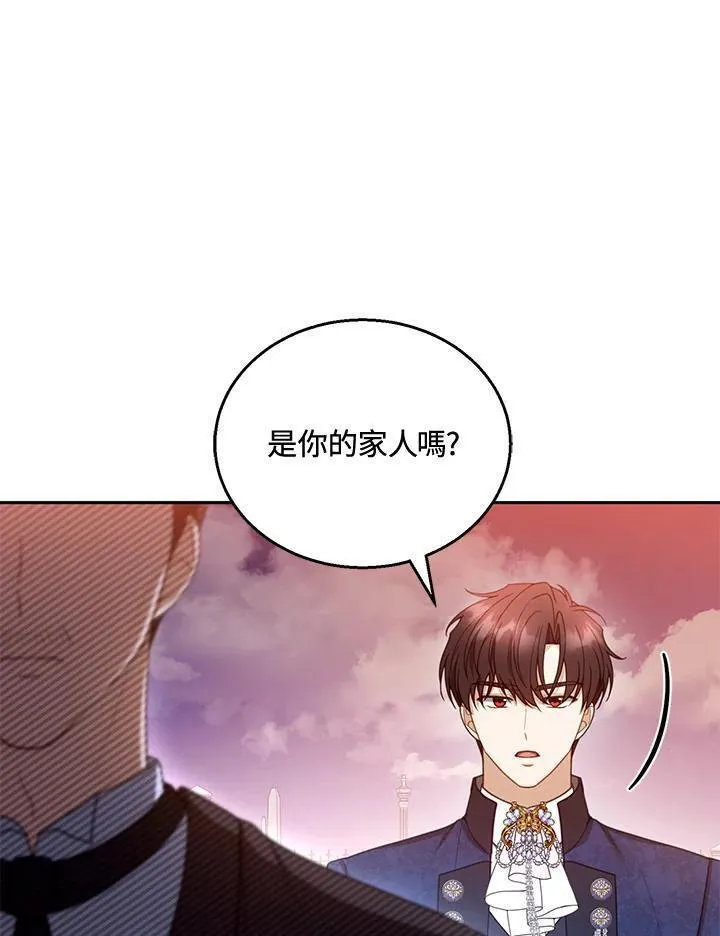 怀了恶棍的孩子漫画,第53话4图