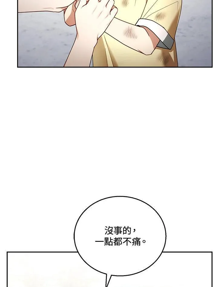 怀了恶棍的孩子免费46集漫画,第54话12图