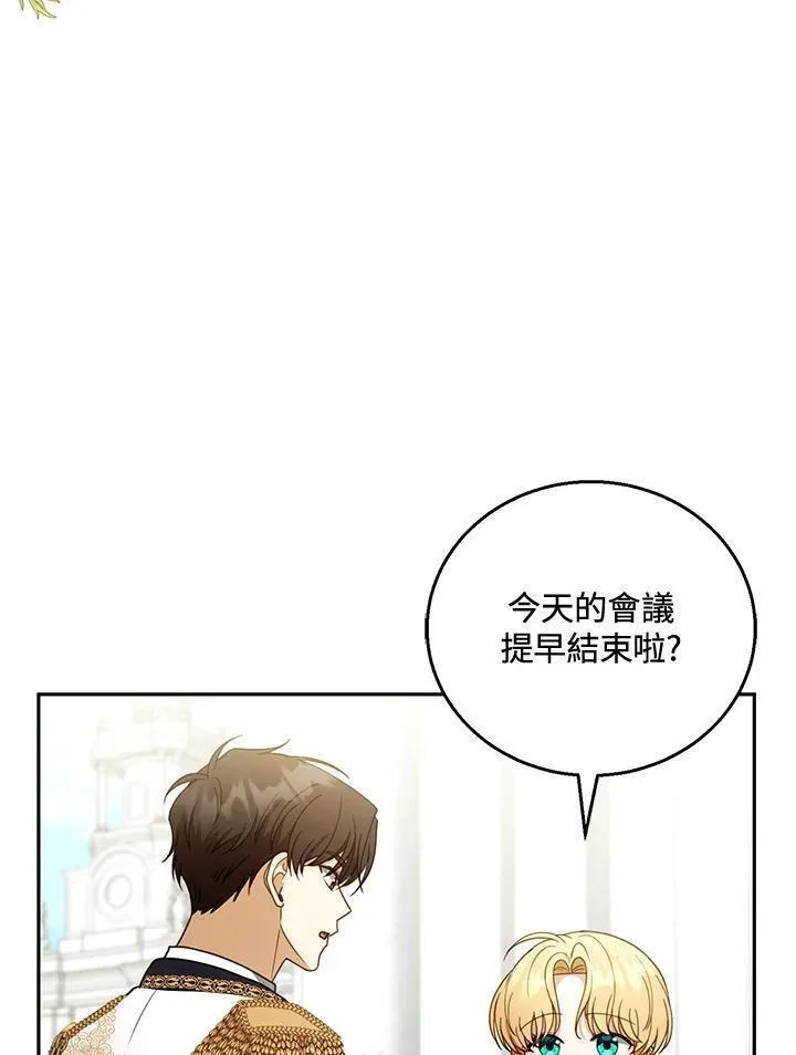 怀了恶棍的孩子免费46集漫画,第54话28图