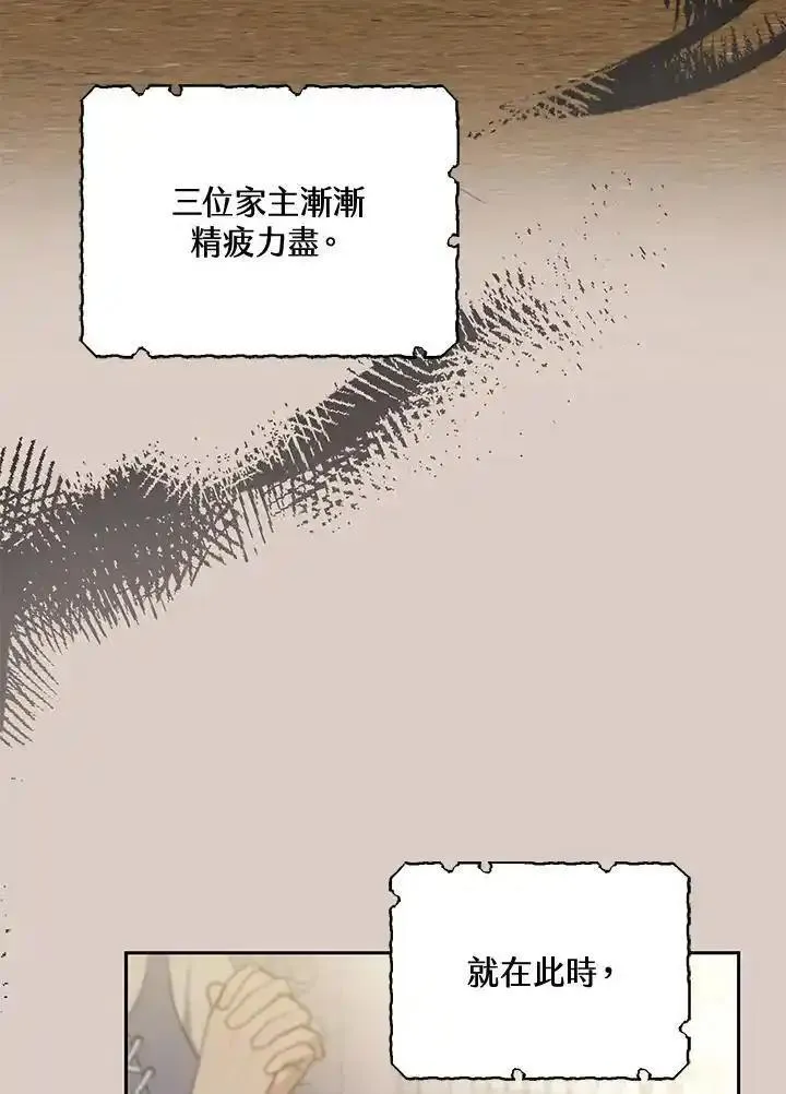 怀了恶棍的孩子免费46集漫画,第55话60图