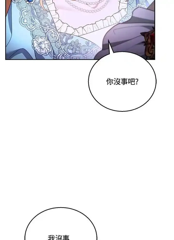 怀了恶棍的孩子漫画,第56话71图