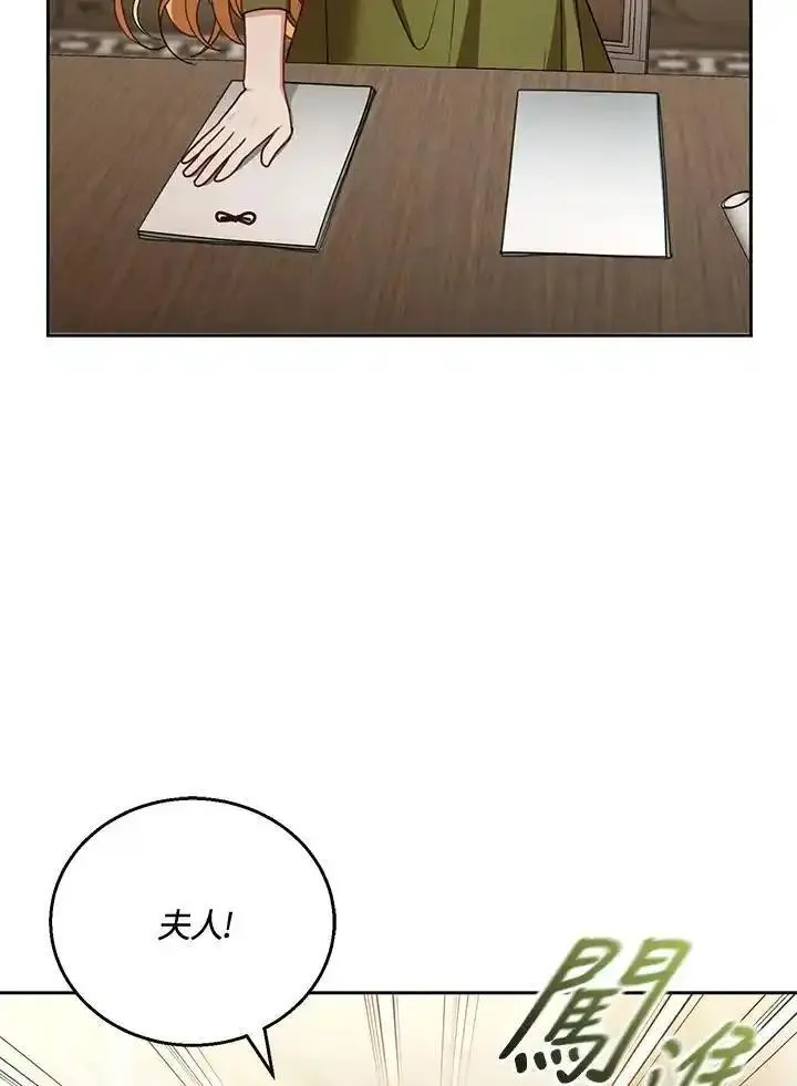 怀了恶棍的孩子漫画,第57话96图