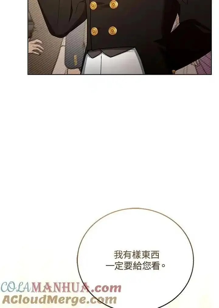 怀了恶棍的孩子漫画,第58话13图