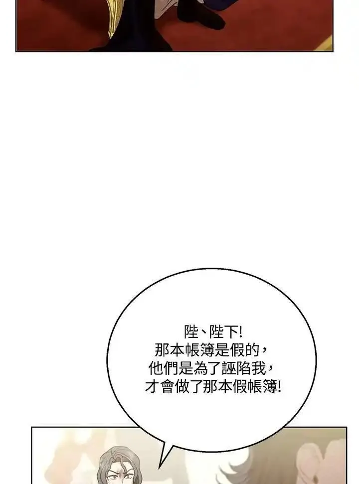 怀了恶棍的孩子漫画,第58话59图