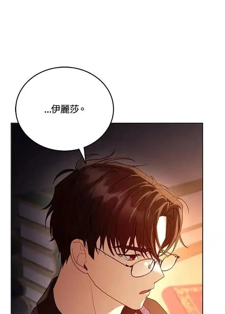 怀了恶棍的孩子漫画,第58话114图