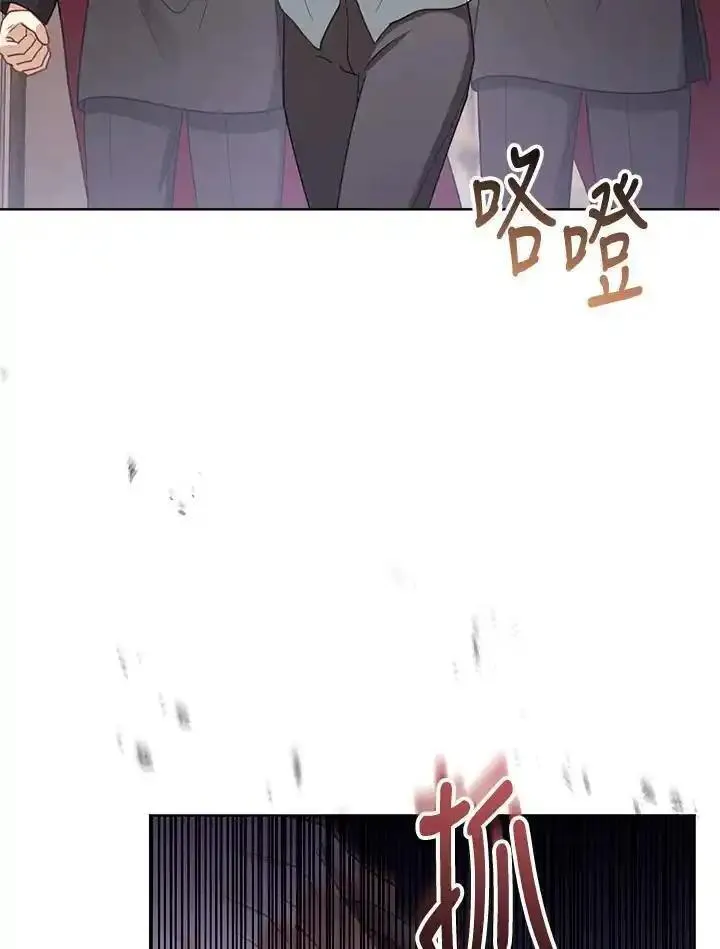 怀了恶棍的孩子漫画,第58话54图