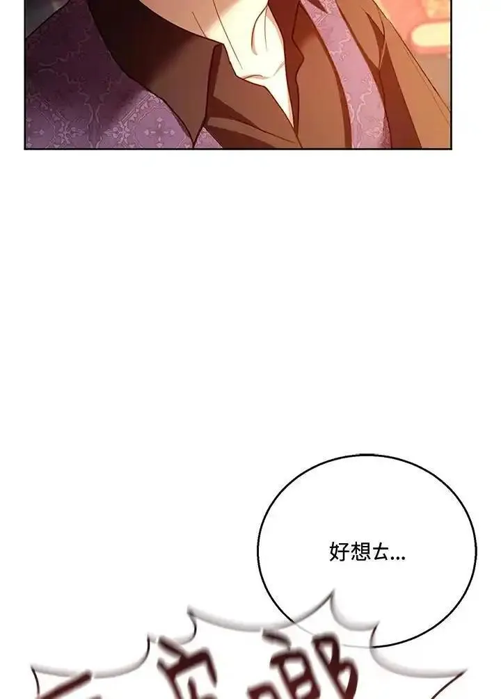 怀了恶棍的孩子漫画,第58话115图