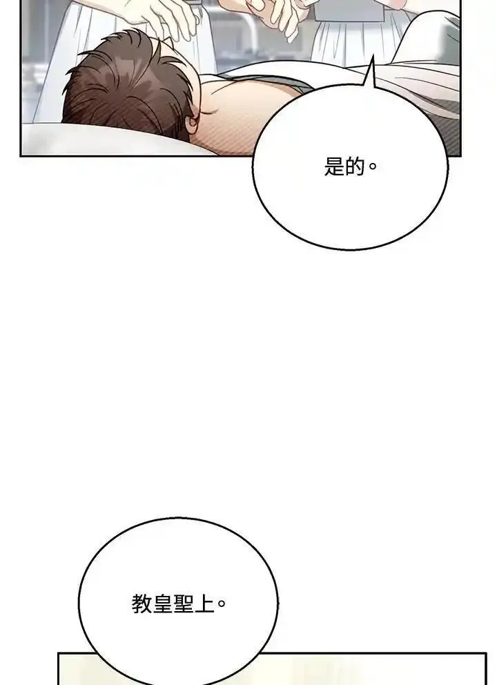 怀了恶棍的孩子漫画,第59话52图