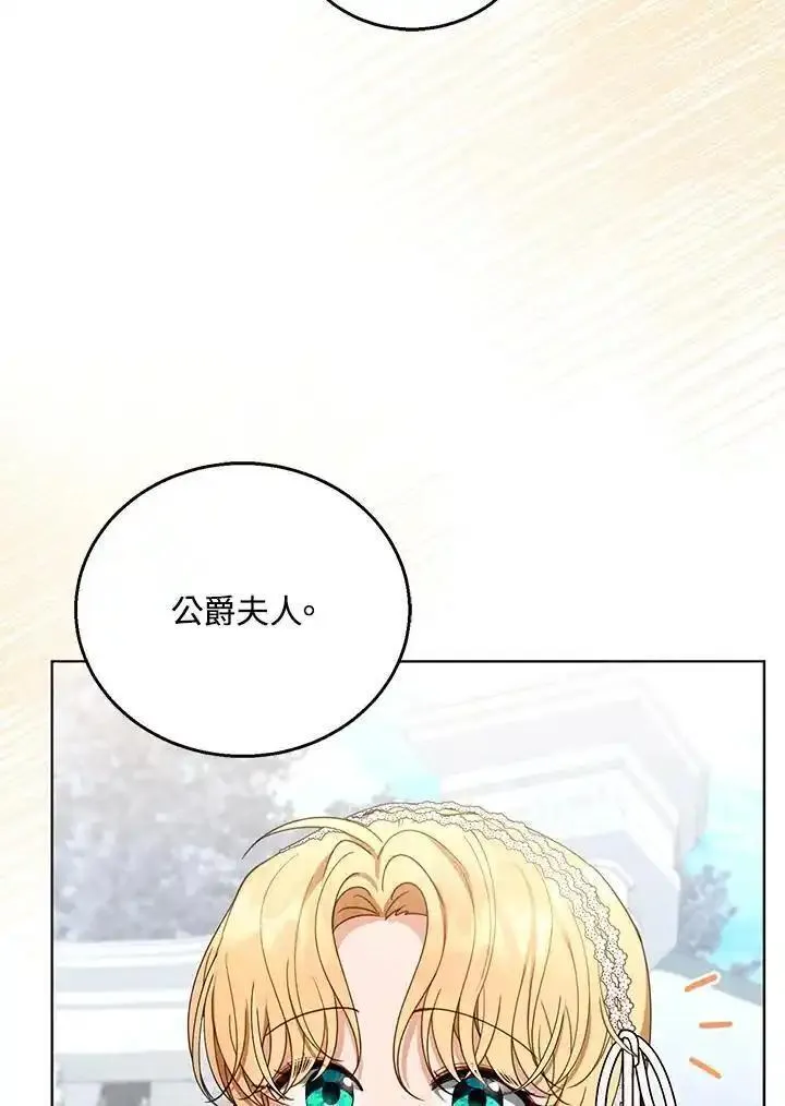 怀了恶棍的孩子漫画,第60话46图