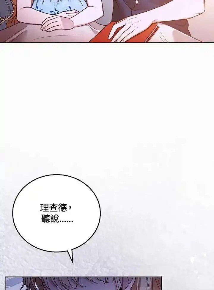 怀了恶棍的孩子漫画,第60话107图