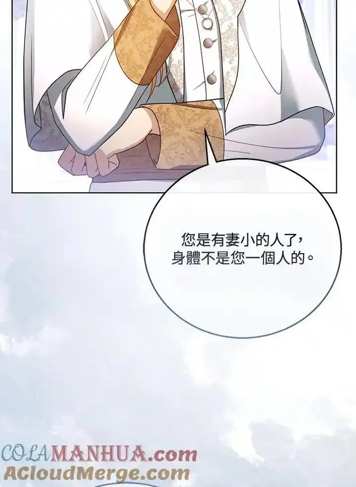 怀了恶棍的孩子漫画,第60话33图