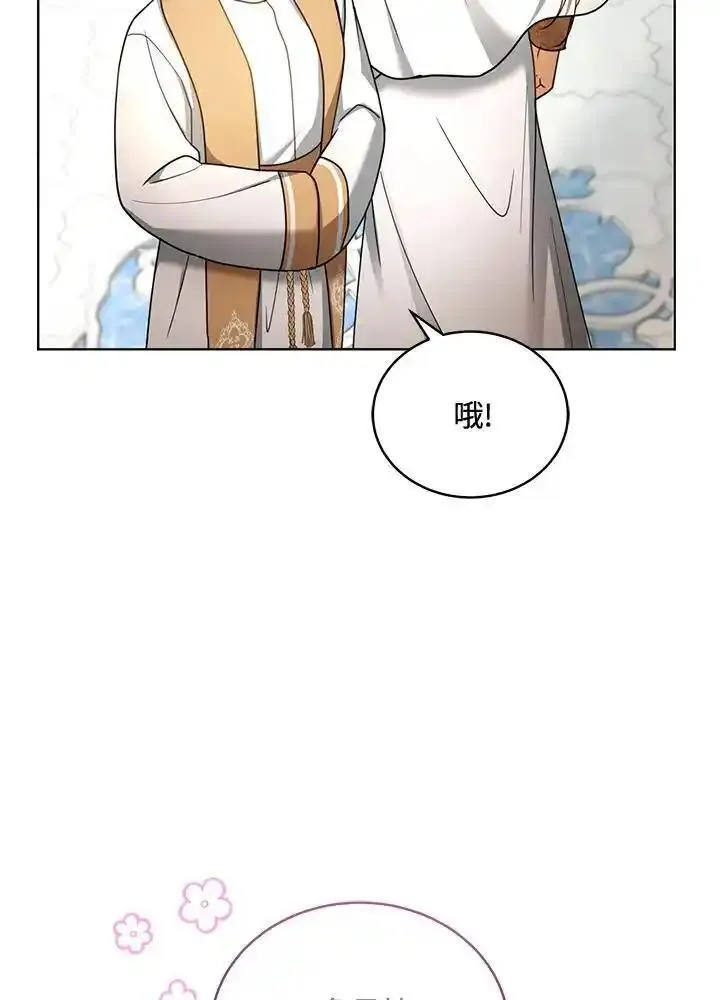 怀了恶棍的孩子漫画,第61话59图