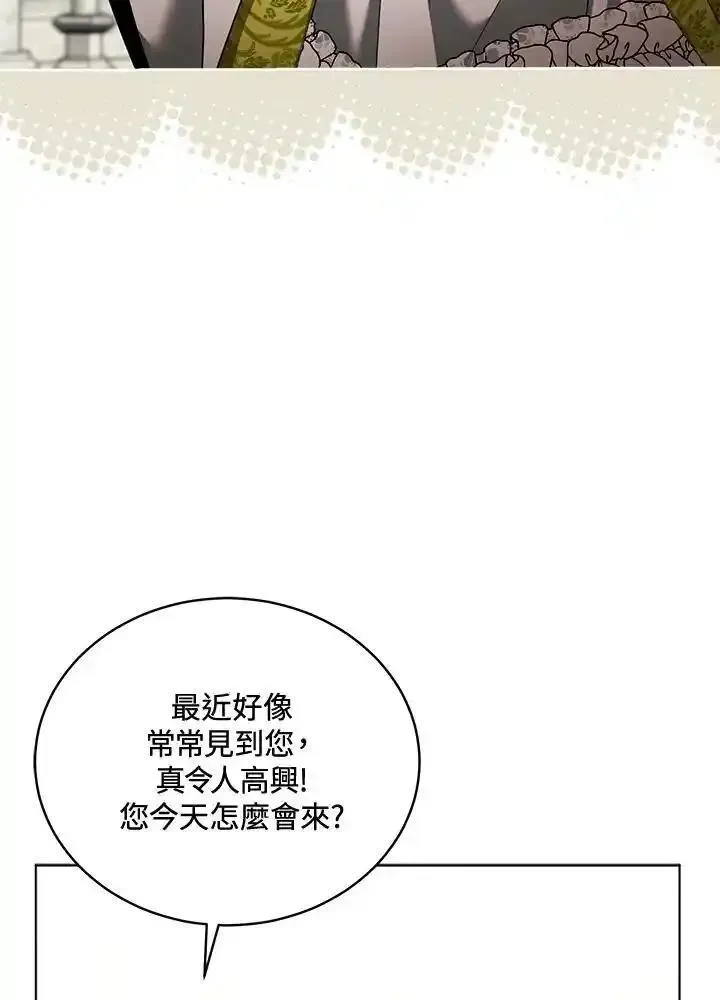 怀了恶棍的孩子漫画,第61话63图