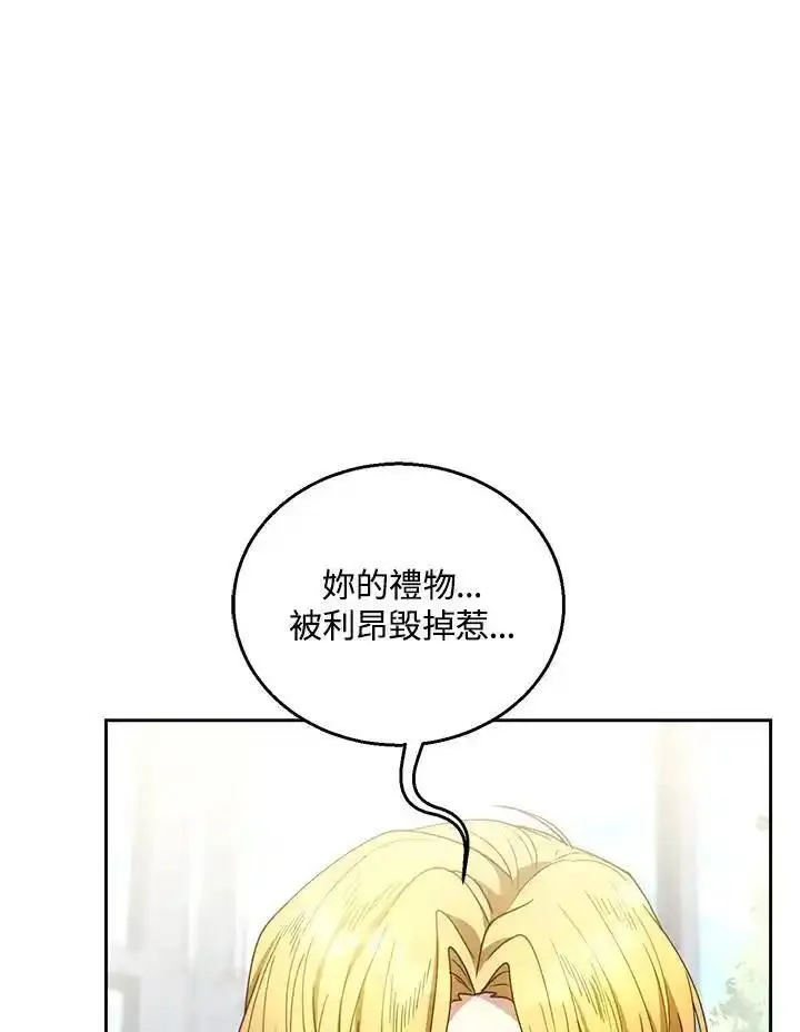 怀了恶棍的孩子漫画,第63话40图